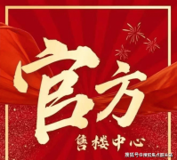 保利锦上售楼处德律风(保利锦上)首页网